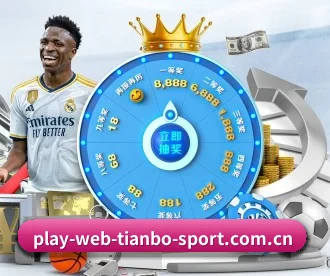 m.play-web-tianbo-sport.com.cn APP 深度功能