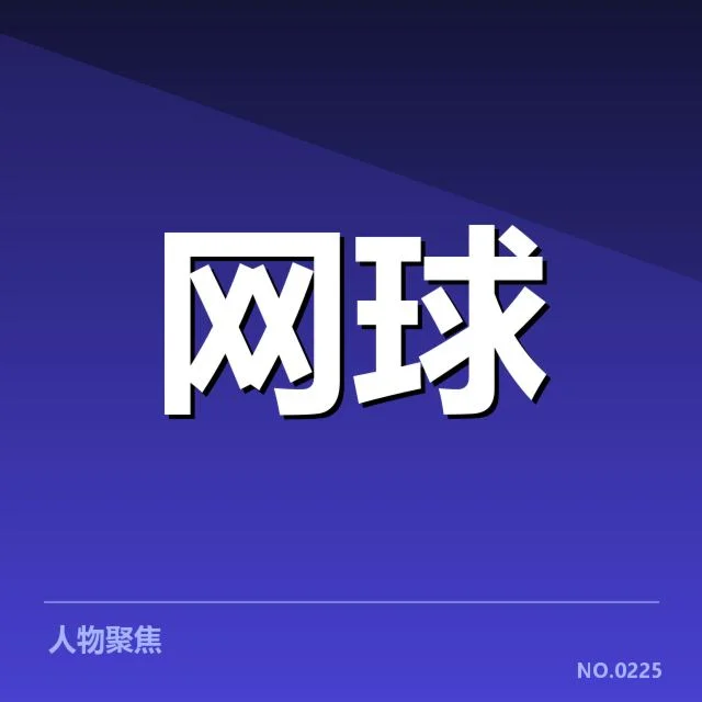 现阶段崛起的核心年轻球员名单与关键赛事