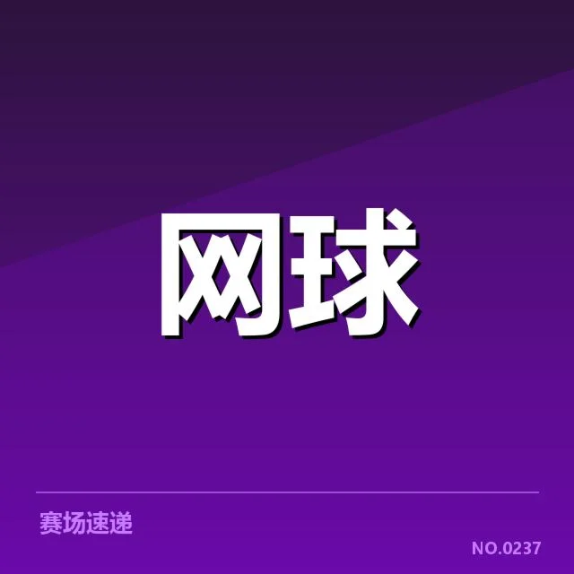 已确认的伤情和康复时间表