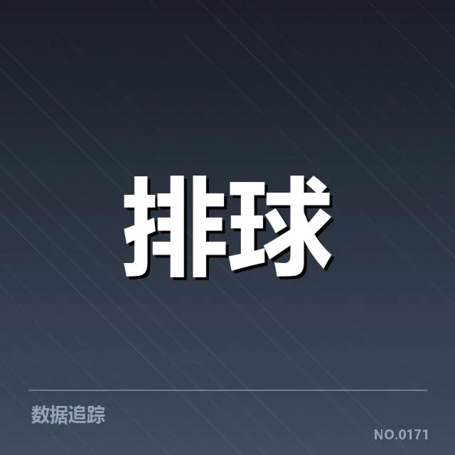 主要运动员的成绩与技术表现分析